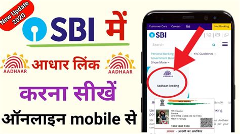 sbi smart link aadhar card|sbi aadhaar link status.